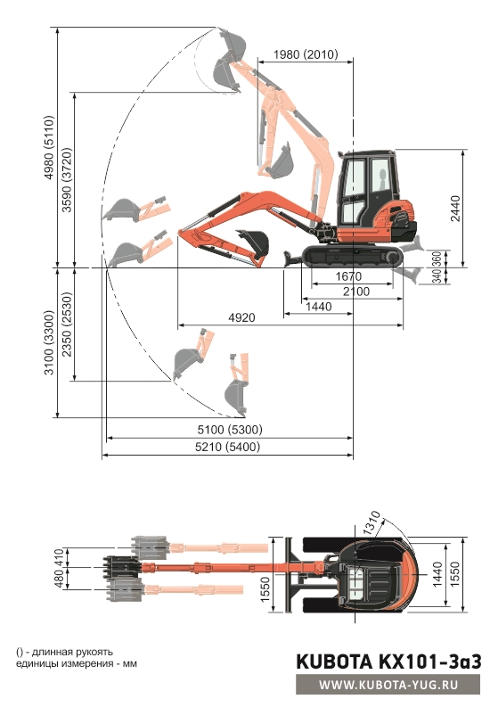 Схема - рабочий диапазон и габаритные размеры Kubota KX101-3a3
